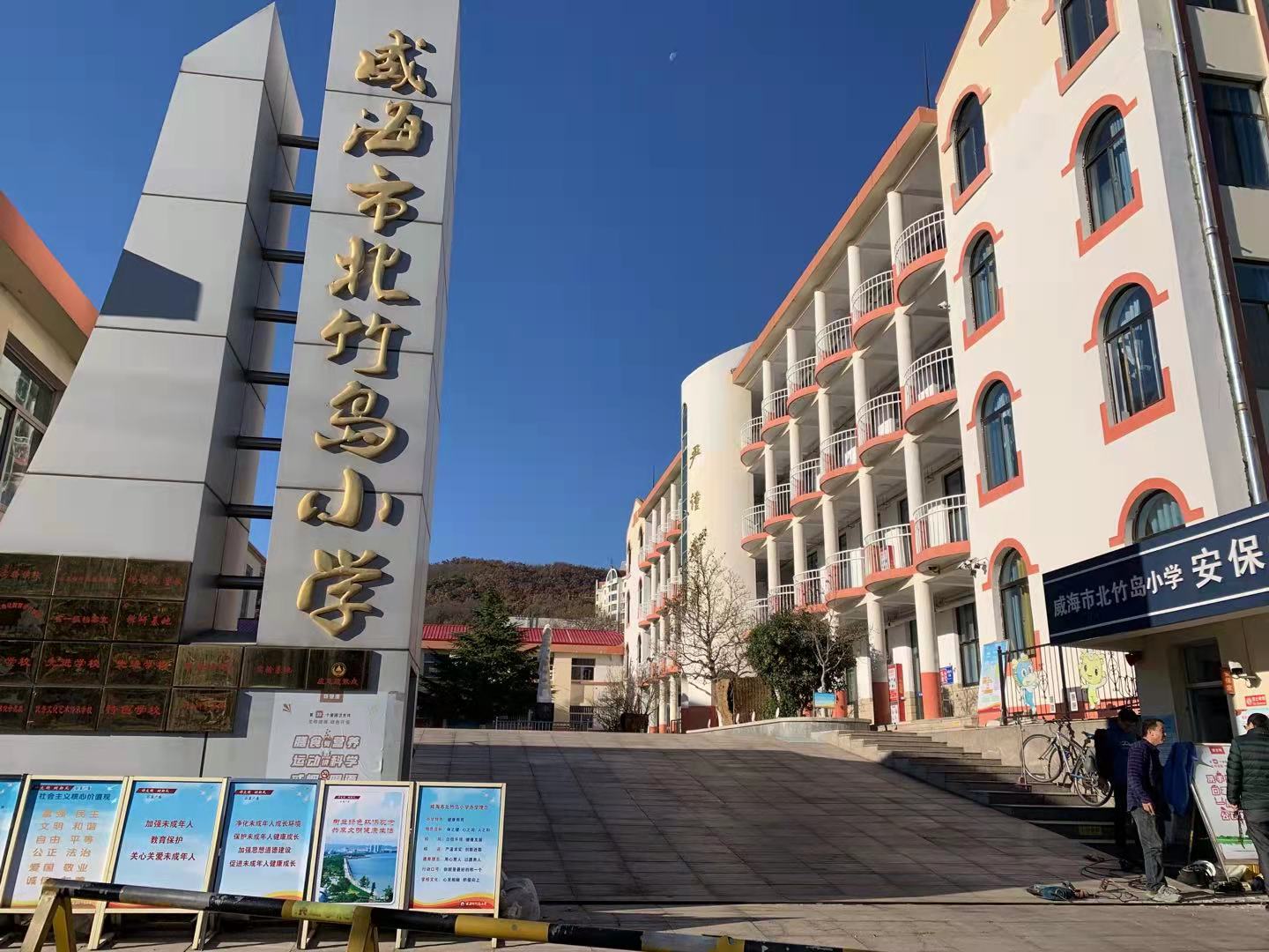 古塔北竹岛小学改造加固