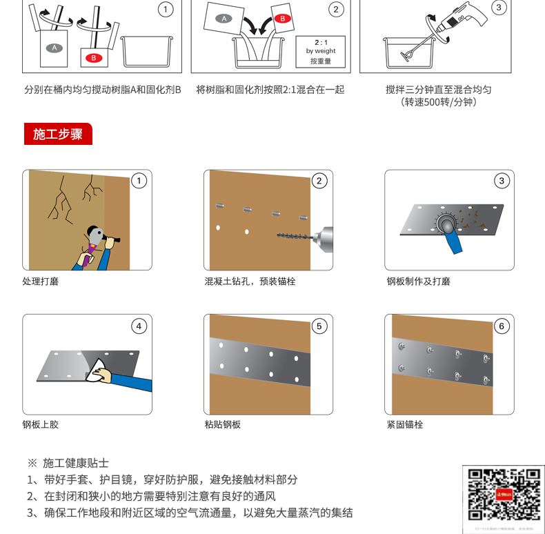 包钢古塔粘钢加固施工过程